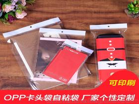 自粘自封袋供应商选择与批发市场全攻略 价格透明、质量有保障
