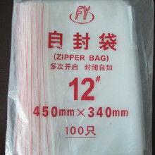 自封袋PE袋价格、批发与厂家选择指南 塑料自封袋市场解析