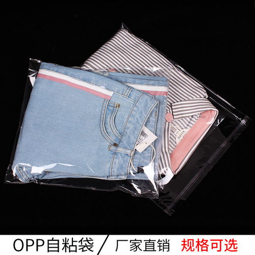 OPP自封袋批发 透明便捷，生活收纳的革命性选择