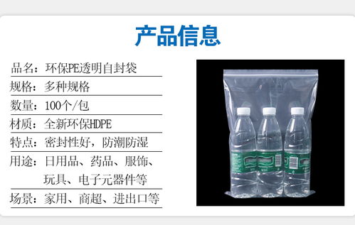 小巧家用保鲜利器 加厚透明自封袋，为你的生活分门别类