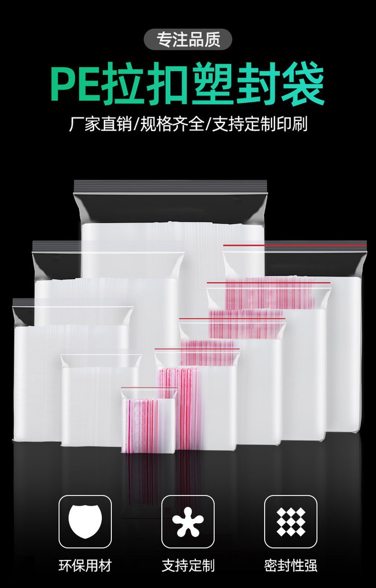 透明pe自封袋 食品加厚塑料密封袋 服装收纳包装袋封口袋子 骏丰包装